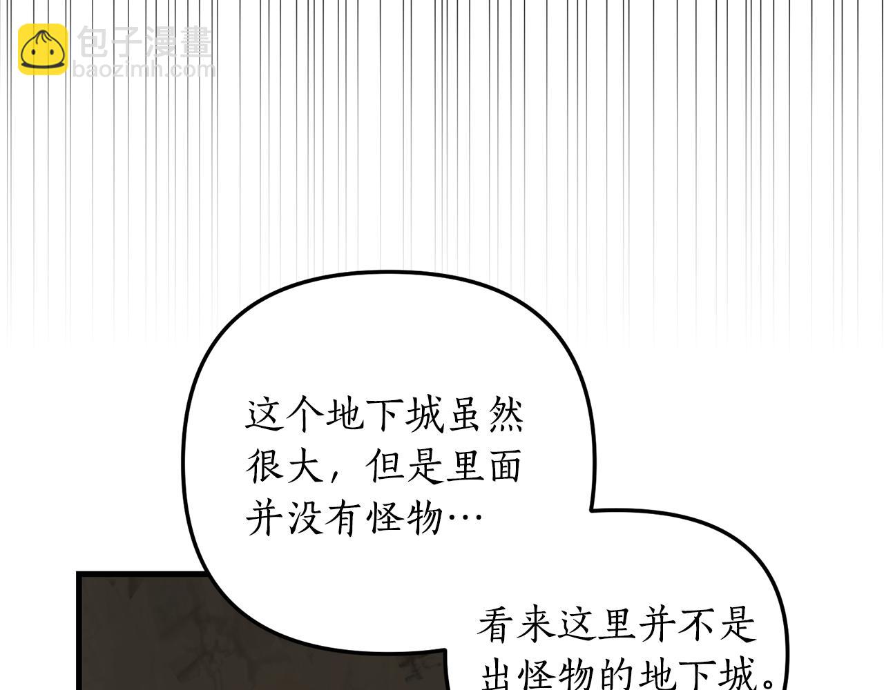第11话 守护我的cp79