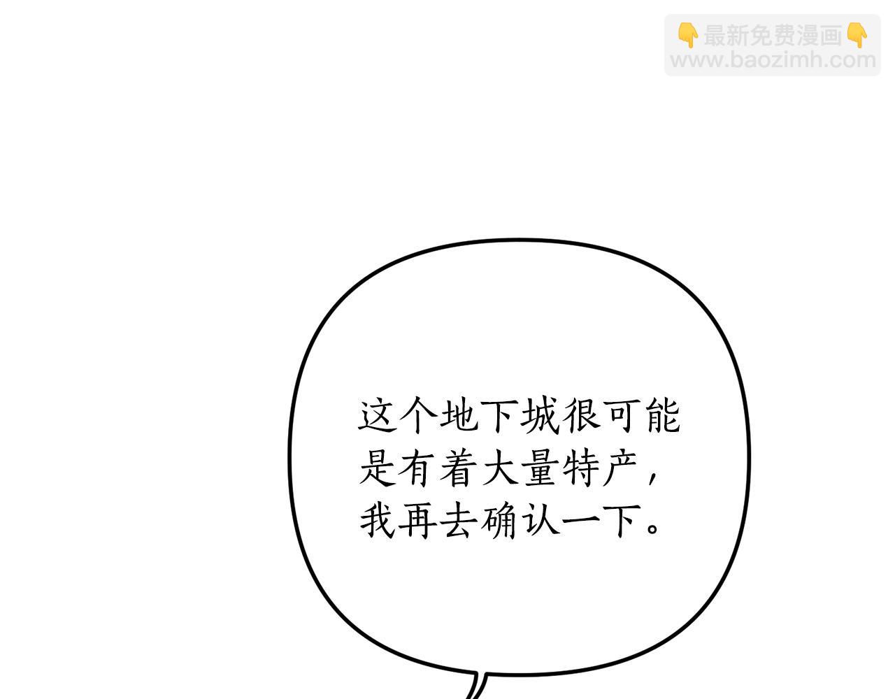 第11话 守护我的cp82
