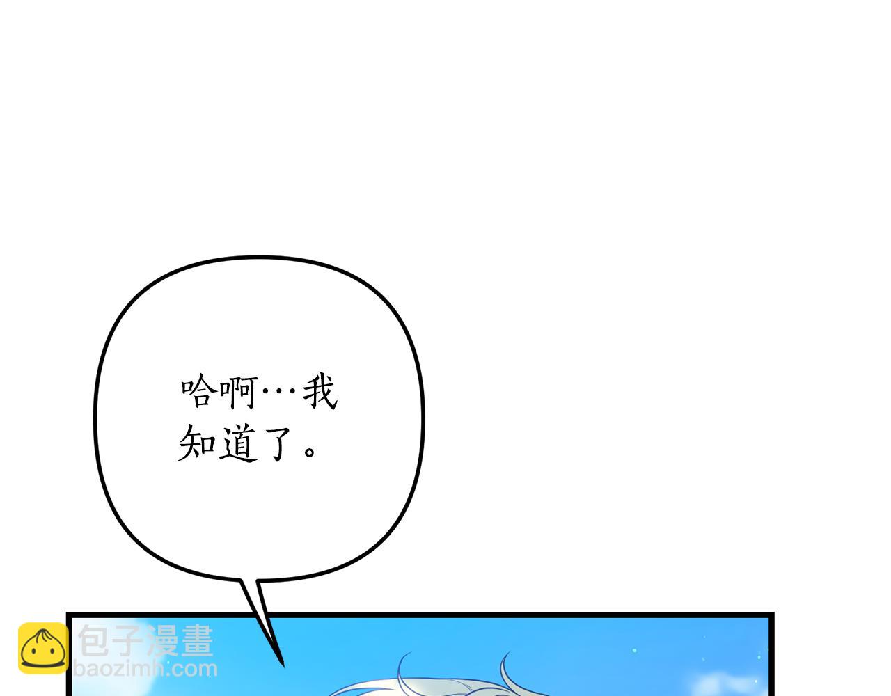 第11话 守护我的cp84