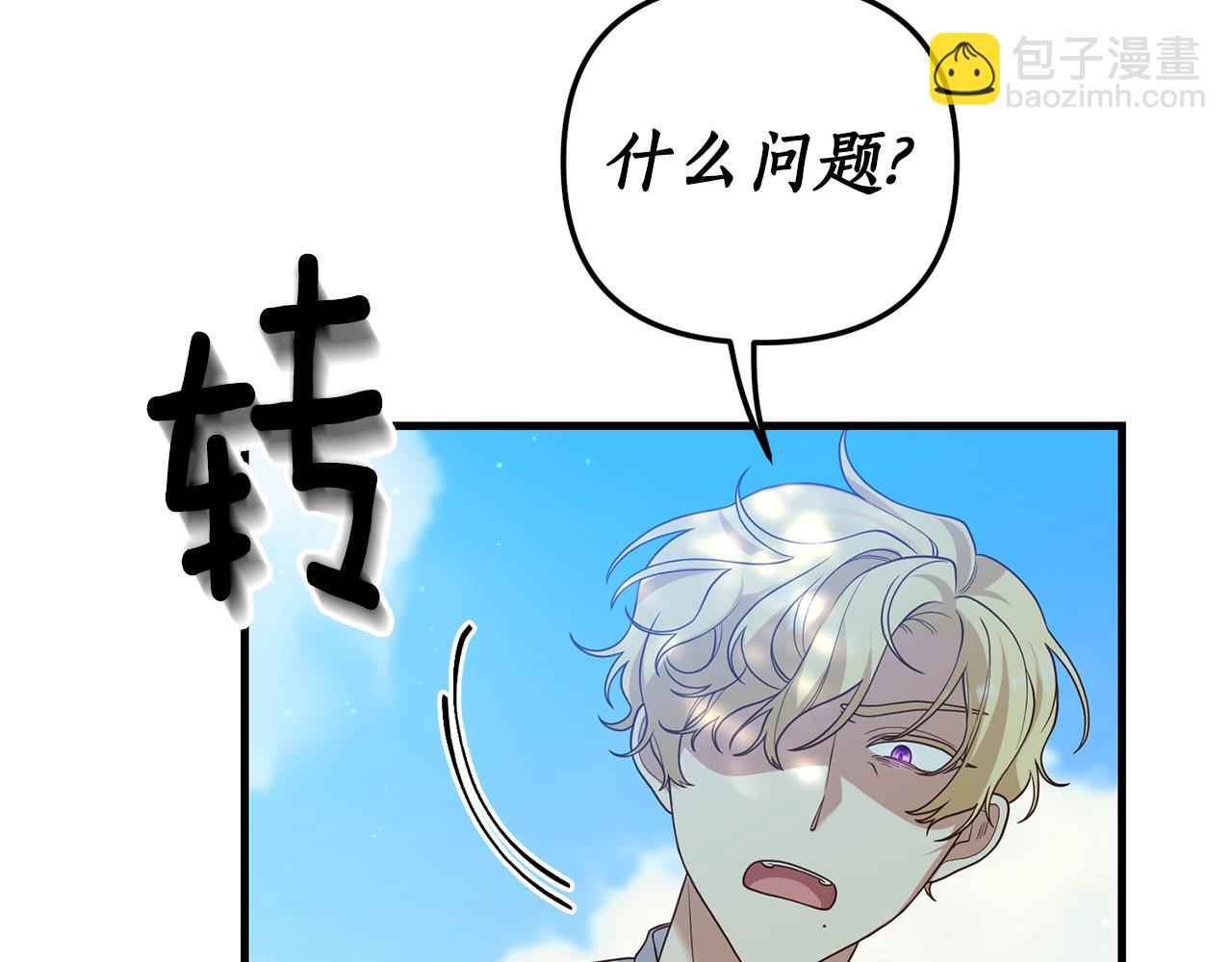 第11话 守护我的cp98