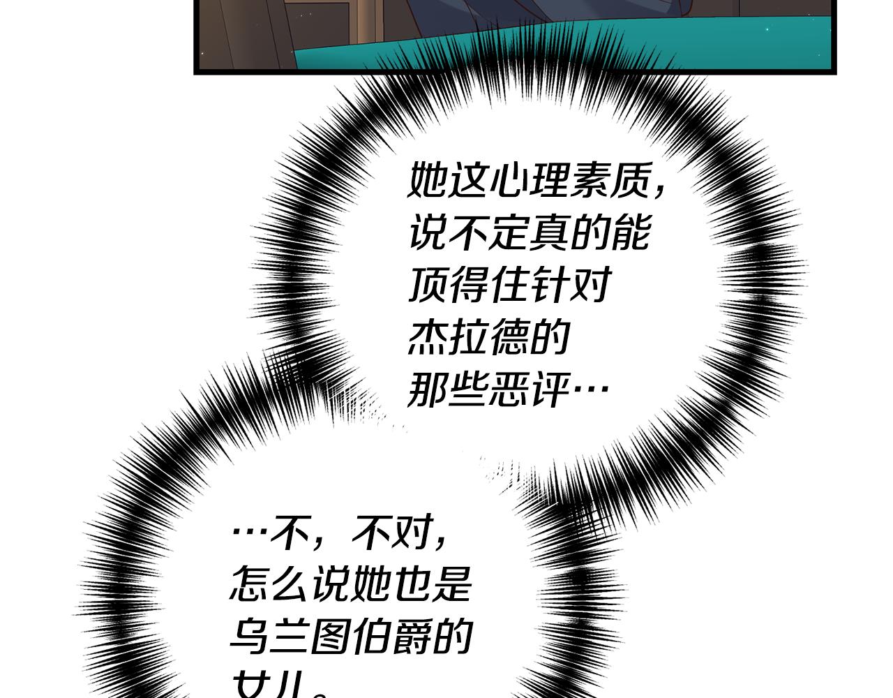 第12话 公公的肯定102