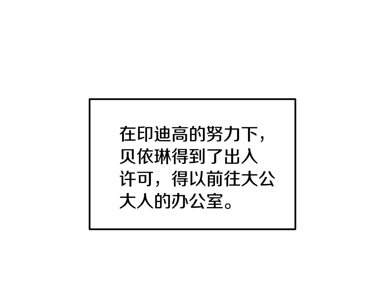 第12话 公公的肯定19
