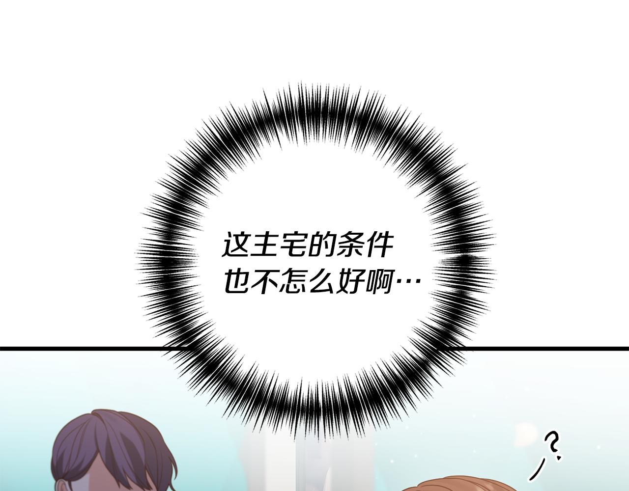 第12话 公公的肯定39