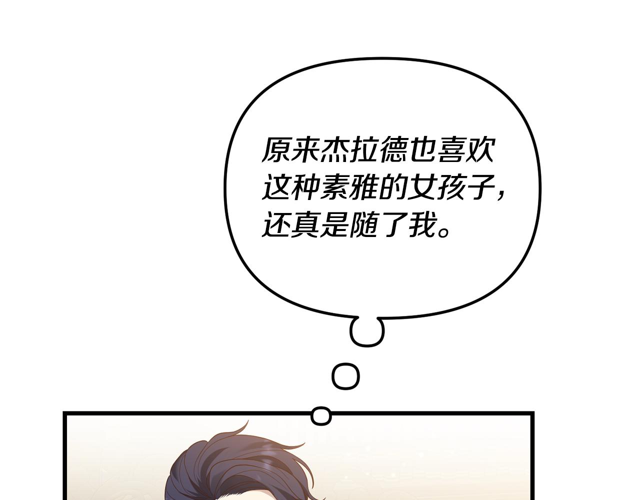 第12话 公公的肯定88