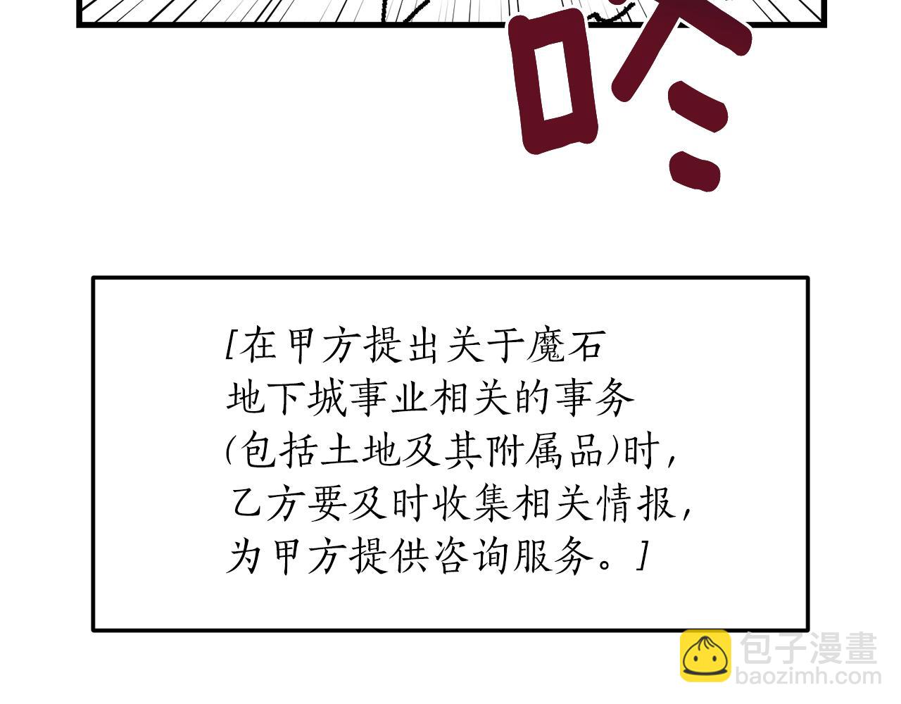 第14话 搞钱真香101