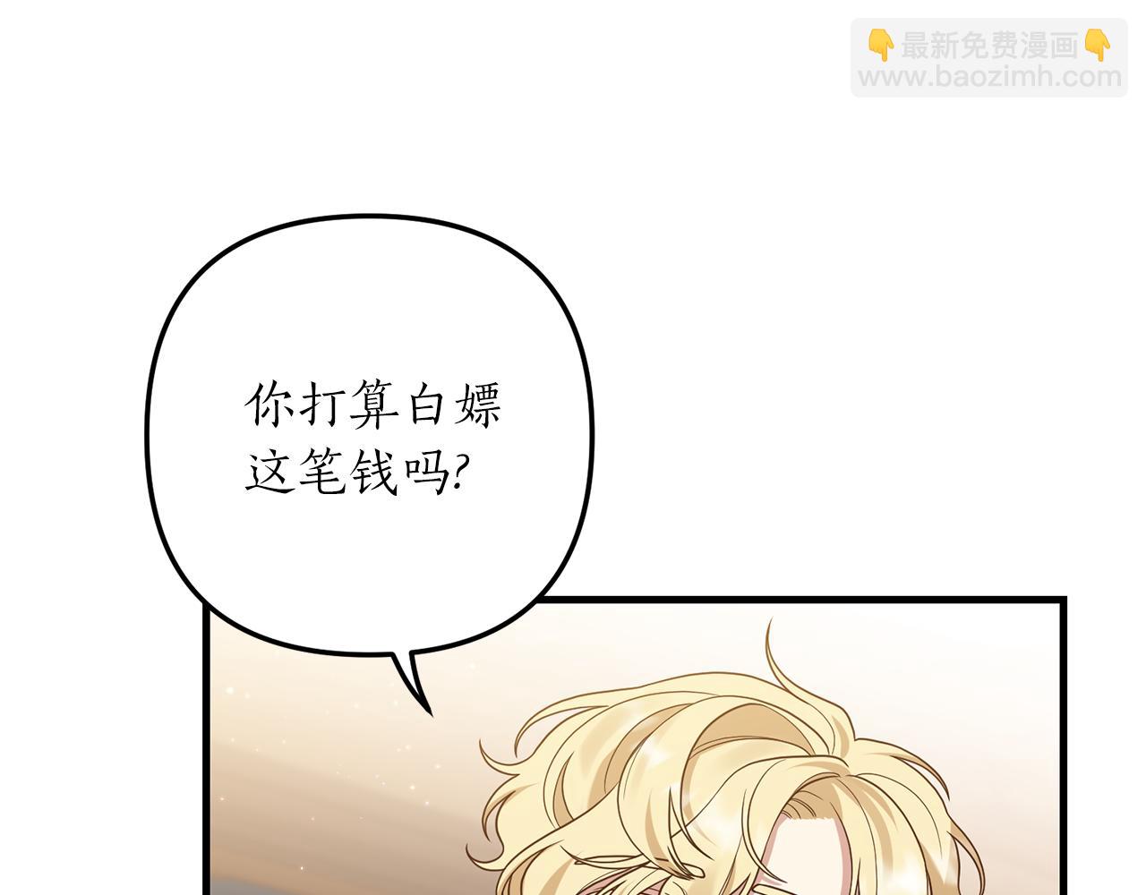 第14话 搞钱真香114
