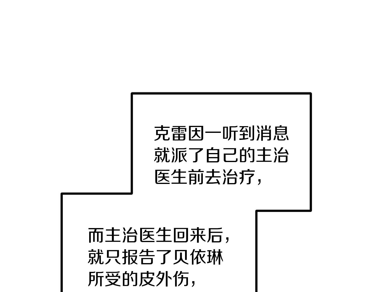 第14话 搞钱真香133