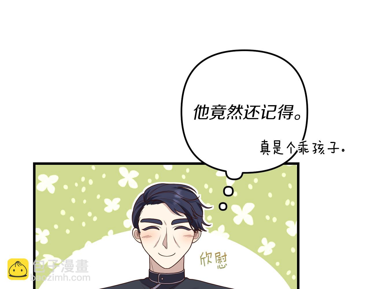 第14话 搞钱真香143