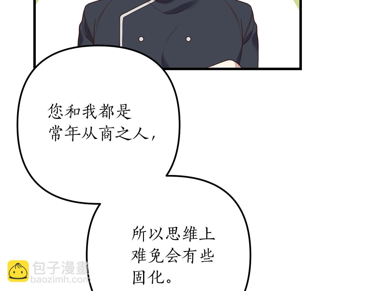第14话 搞钱真香144