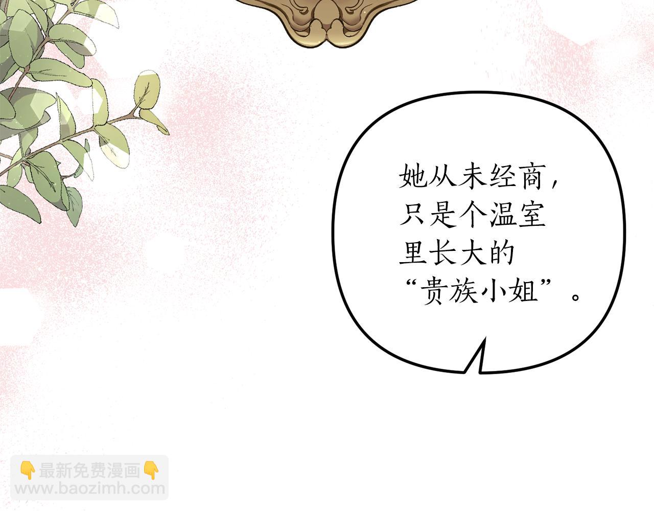 第14话 搞钱真香148