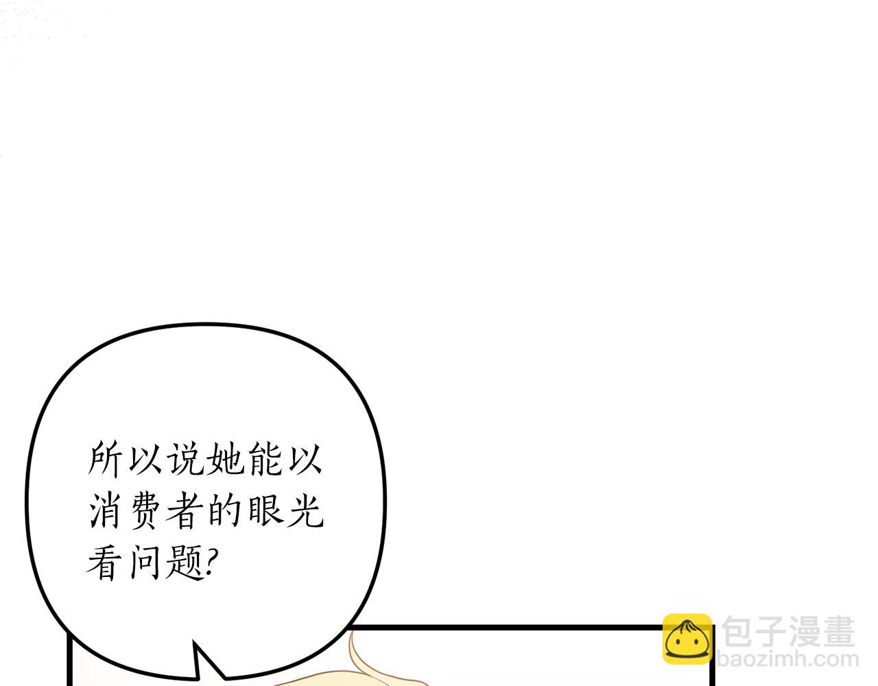 第14话 搞钱真香149