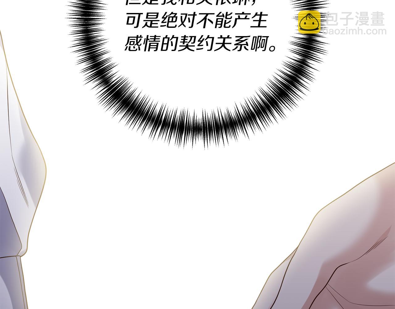 第14话 搞钱真香194