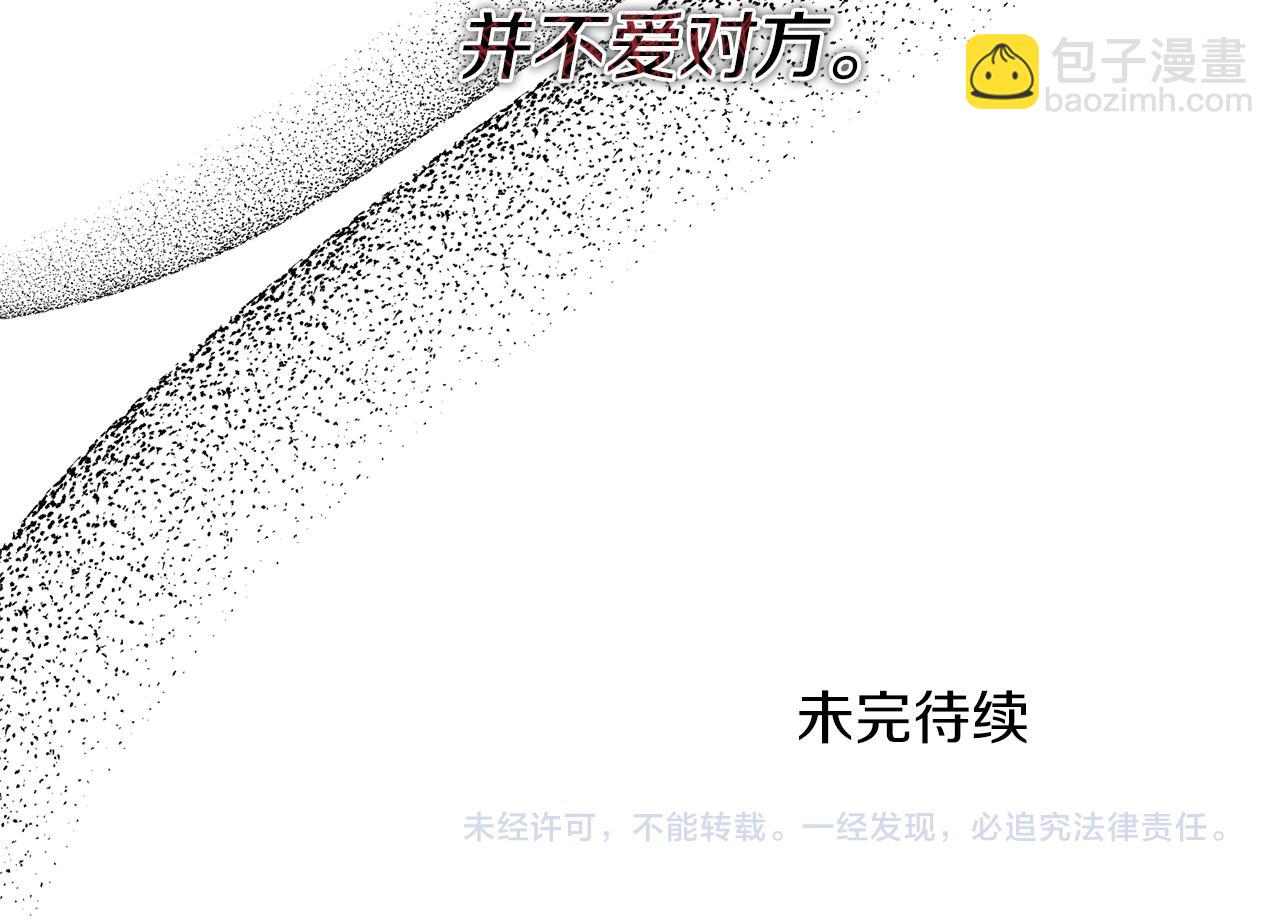 第14话 搞钱真香197
