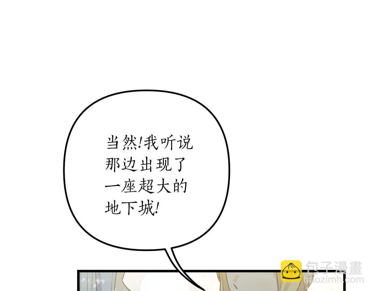 第14话 搞钱真香32