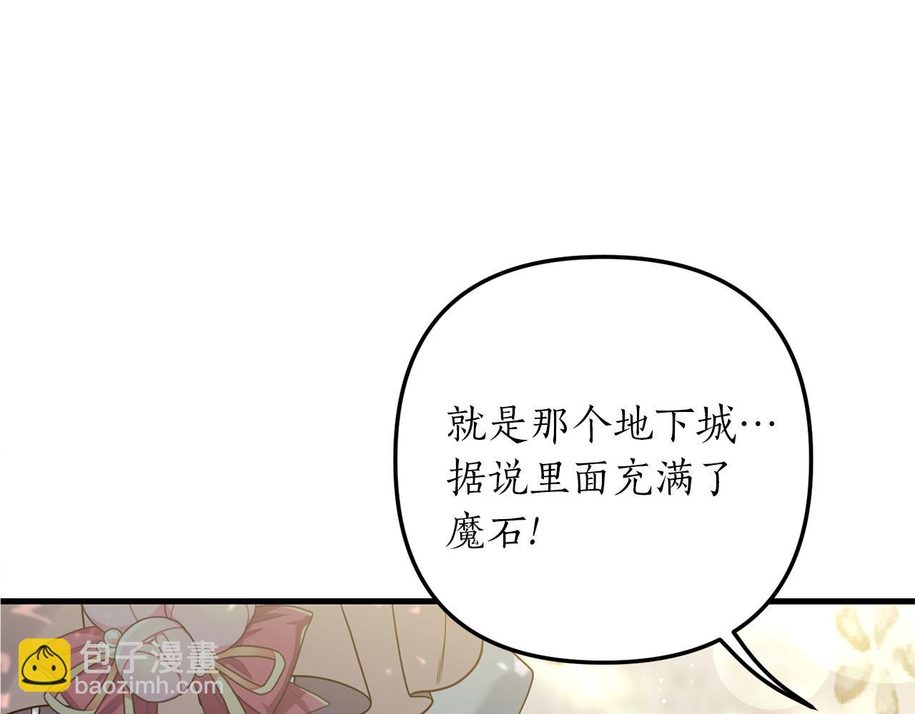 第14话 搞钱真香34