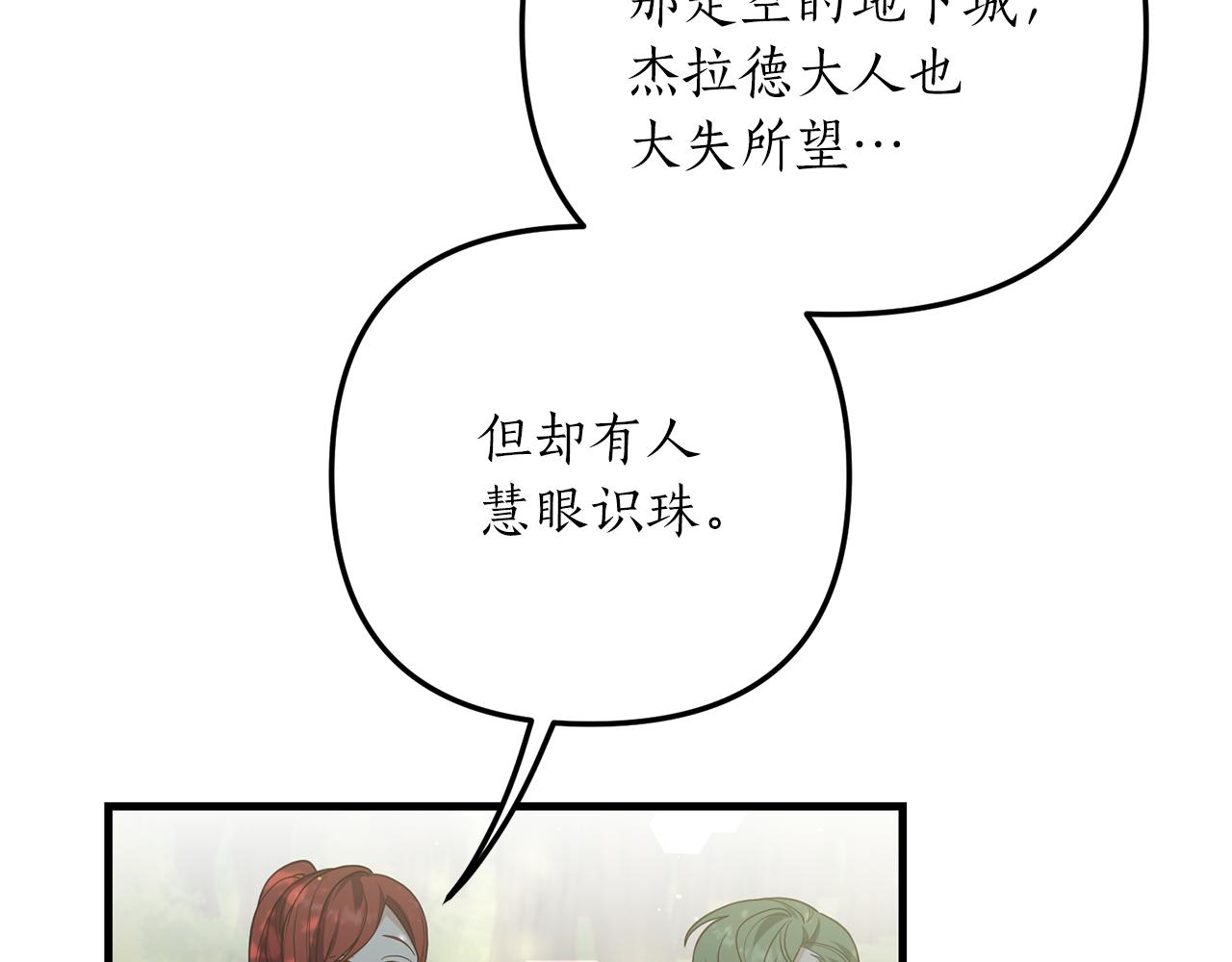 第14话 搞钱真香37
