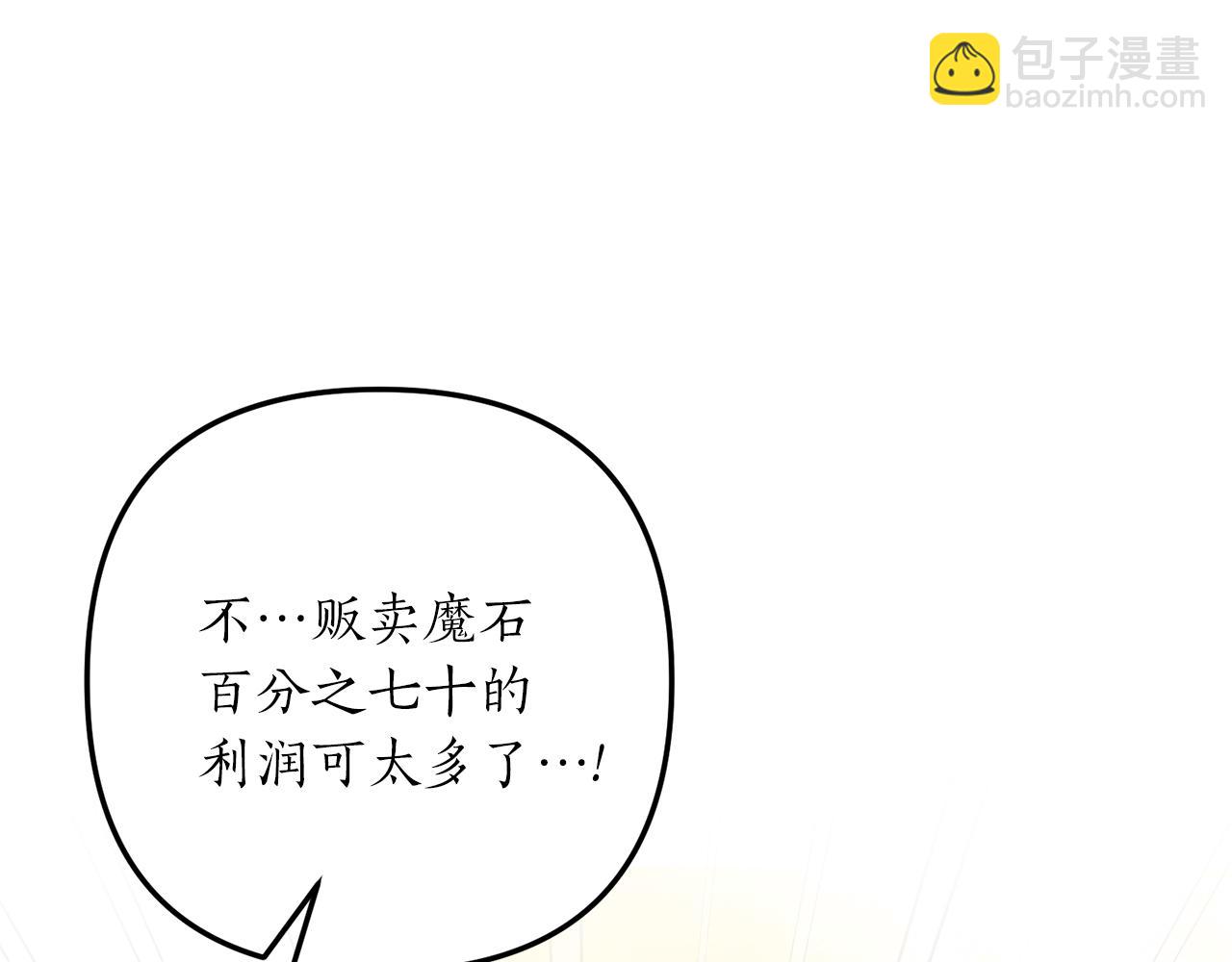 第14话 搞钱真香66