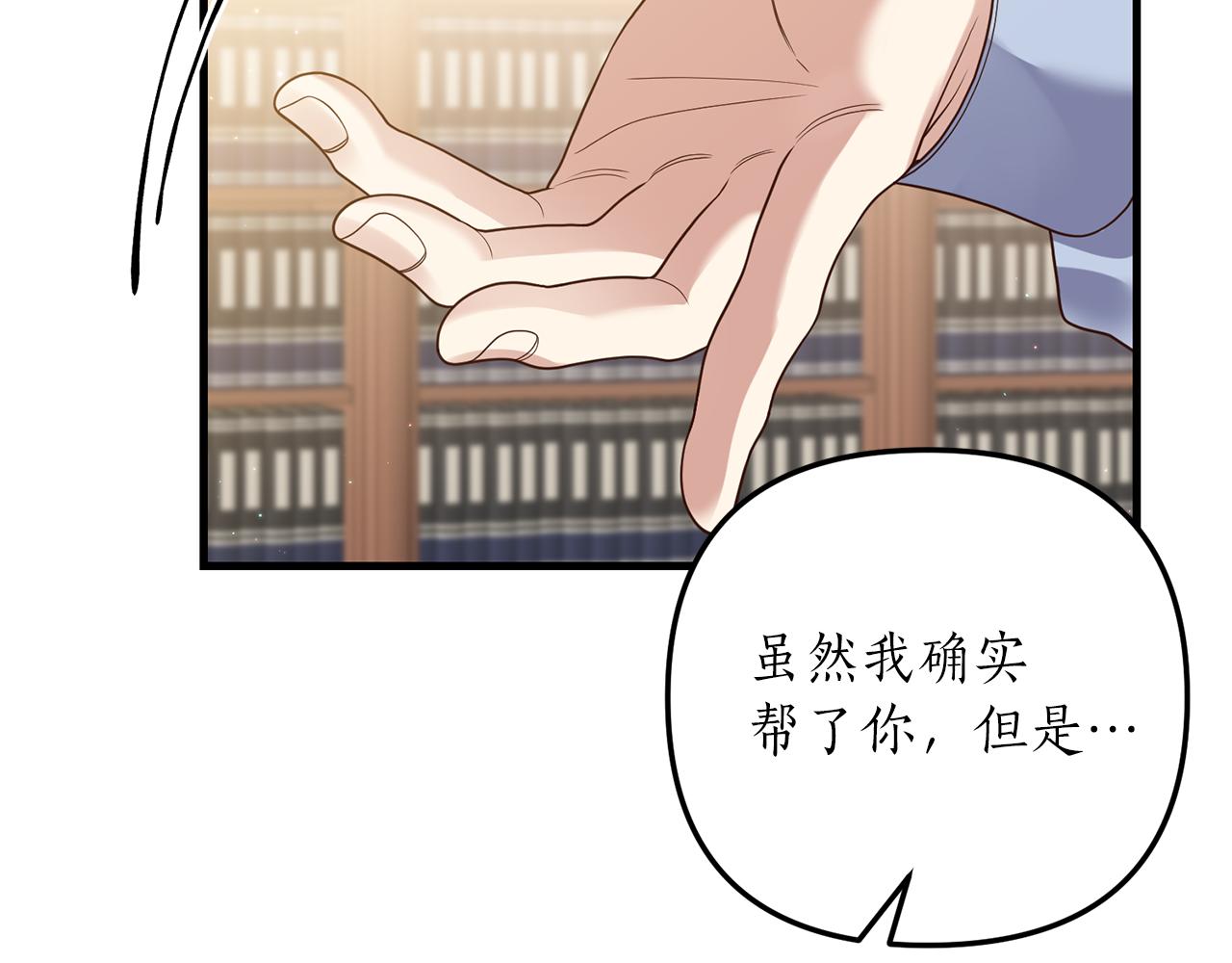 第14话 搞钱真香71