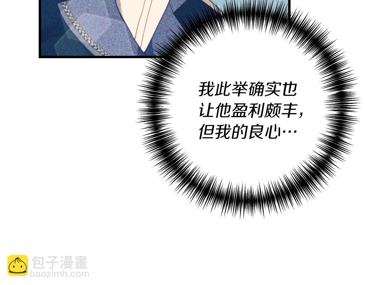 第14话 搞钱真香74