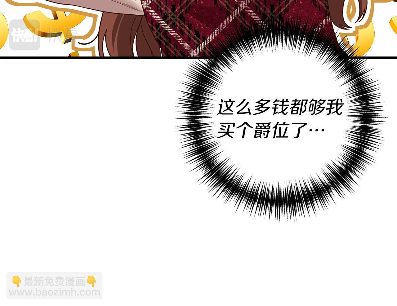 第14话 搞钱真香77