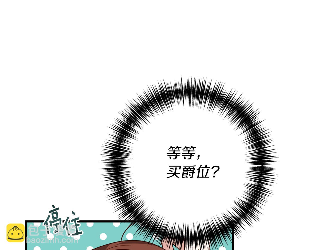 第14话 搞钱真香78