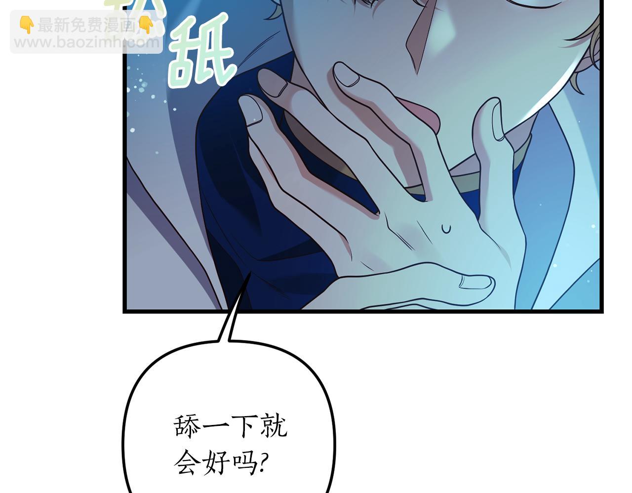 第14话 搞钱真香8