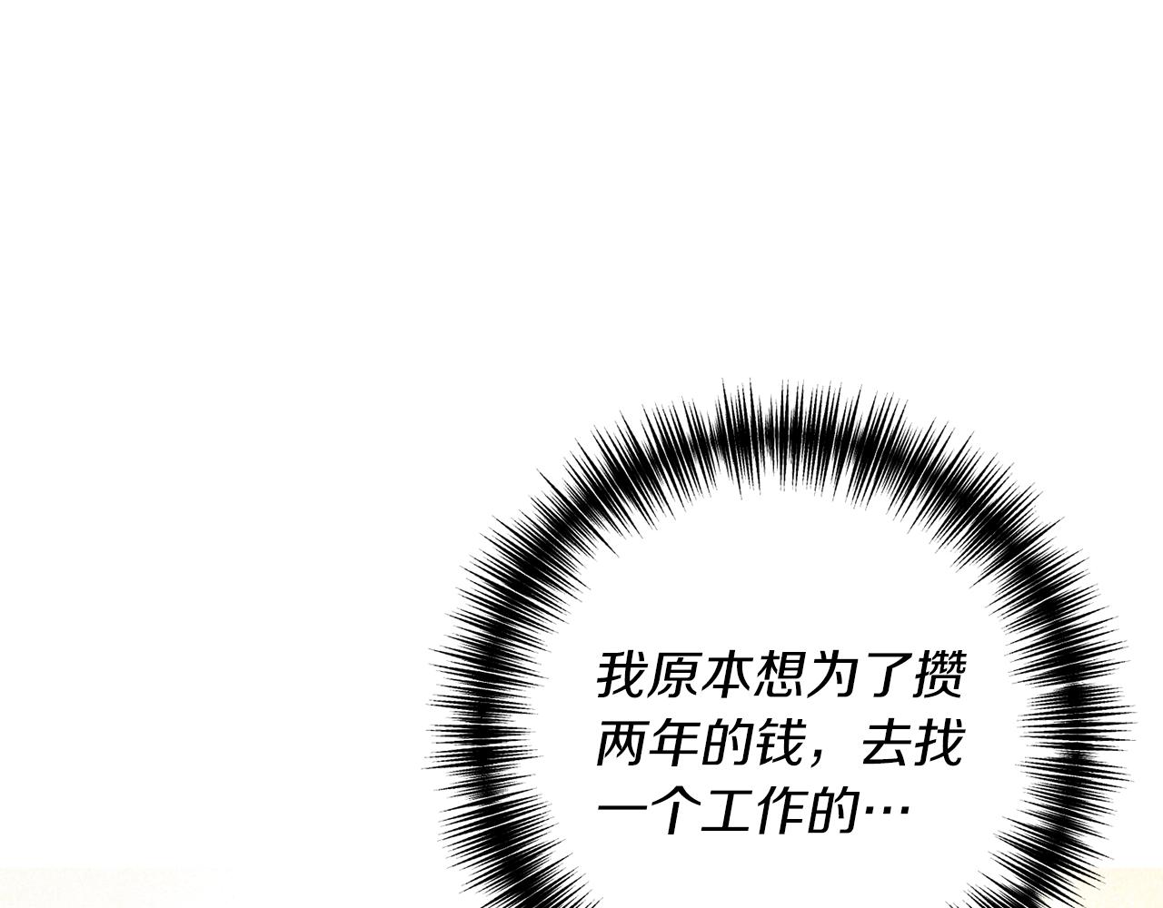 第14话 搞钱真香80