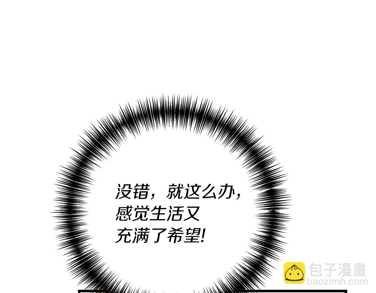 第14话 搞钱真香86
