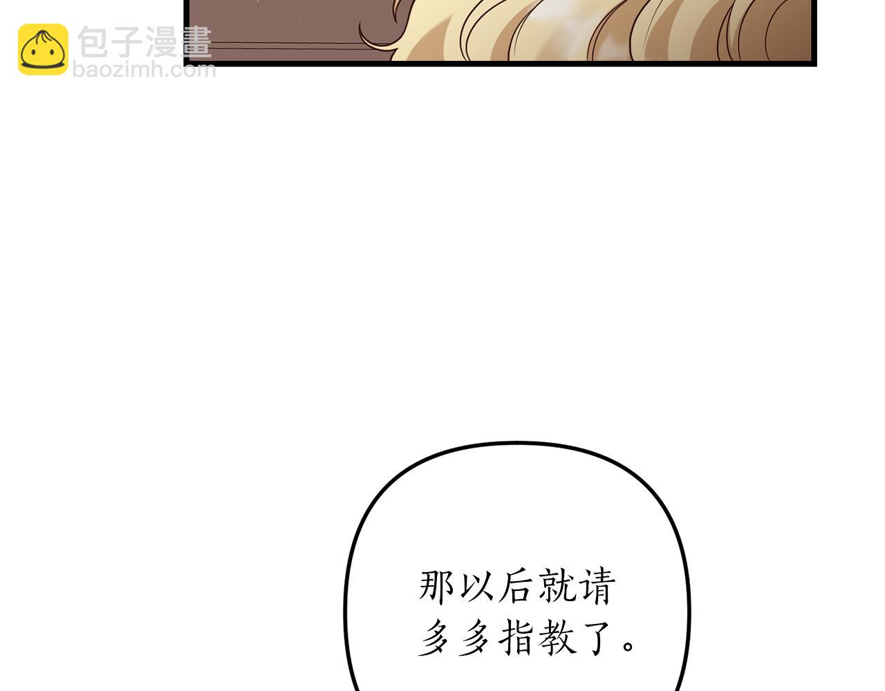 第14话 搞钱真香88