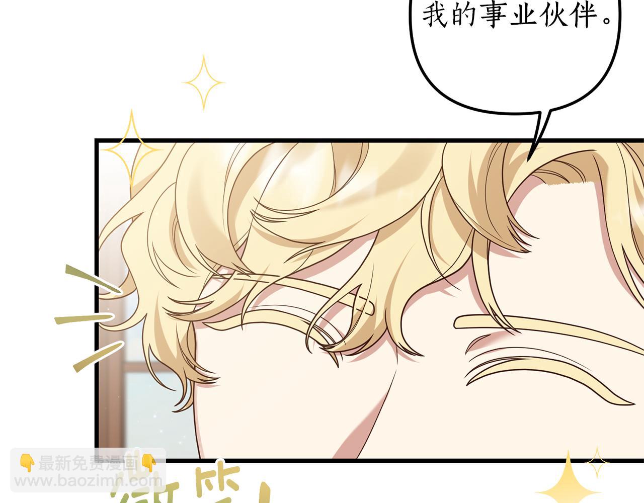 第14话 搞钱真香90