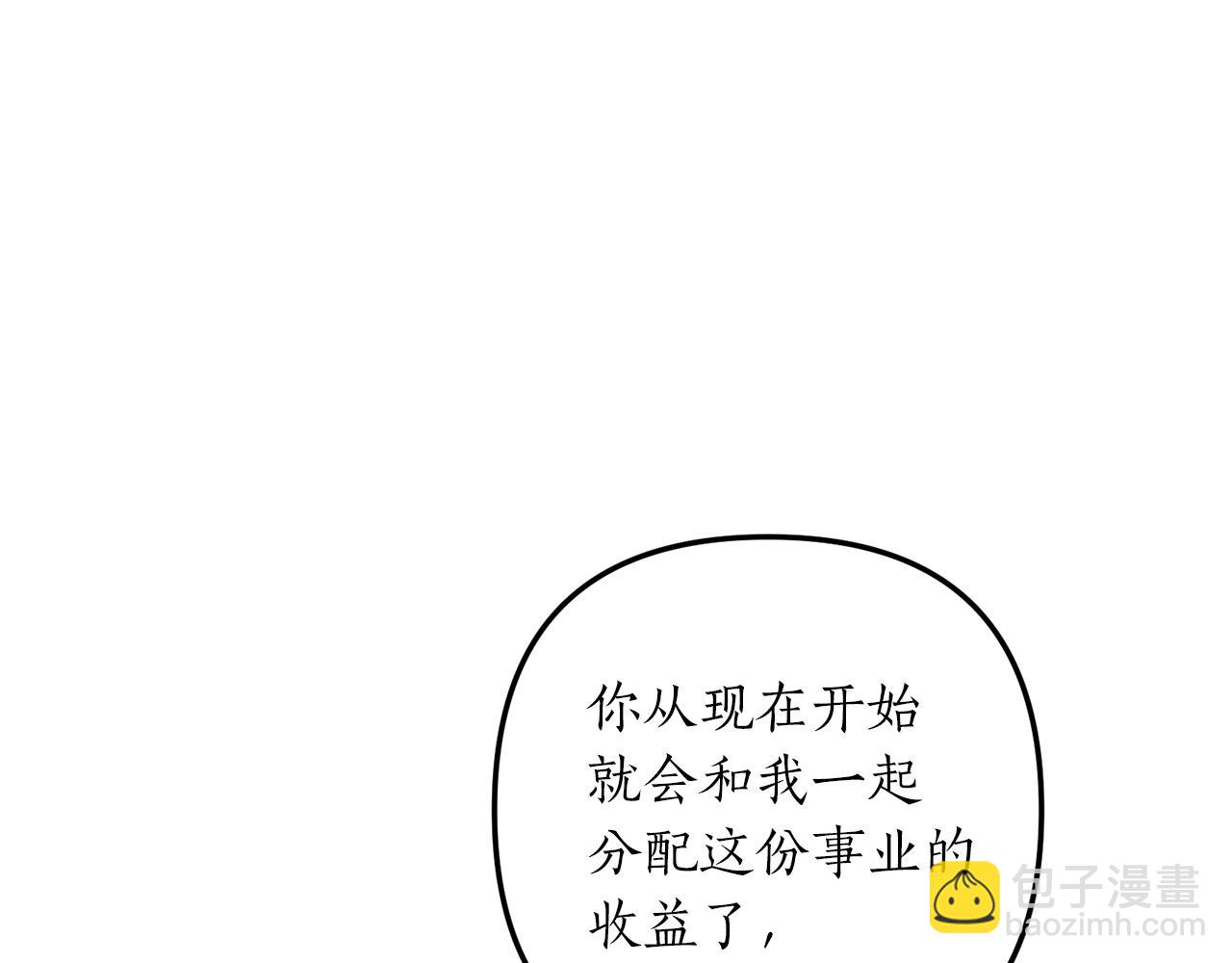 第14话 搞钱真香93