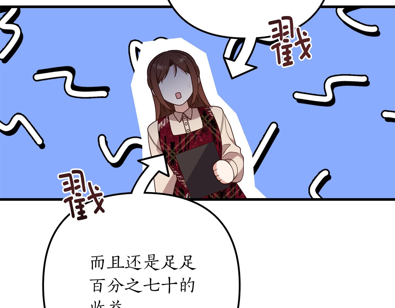 第14话 搞钱真香94