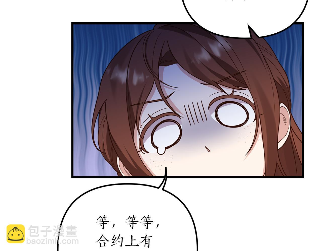 第14话 搞钱真香96