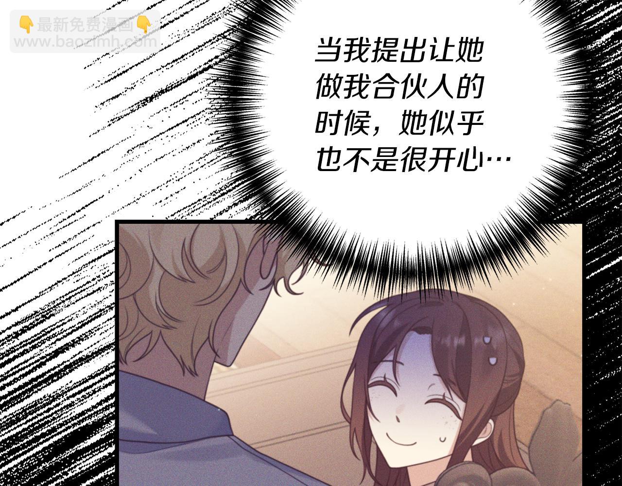 第15话 突生隔阂11