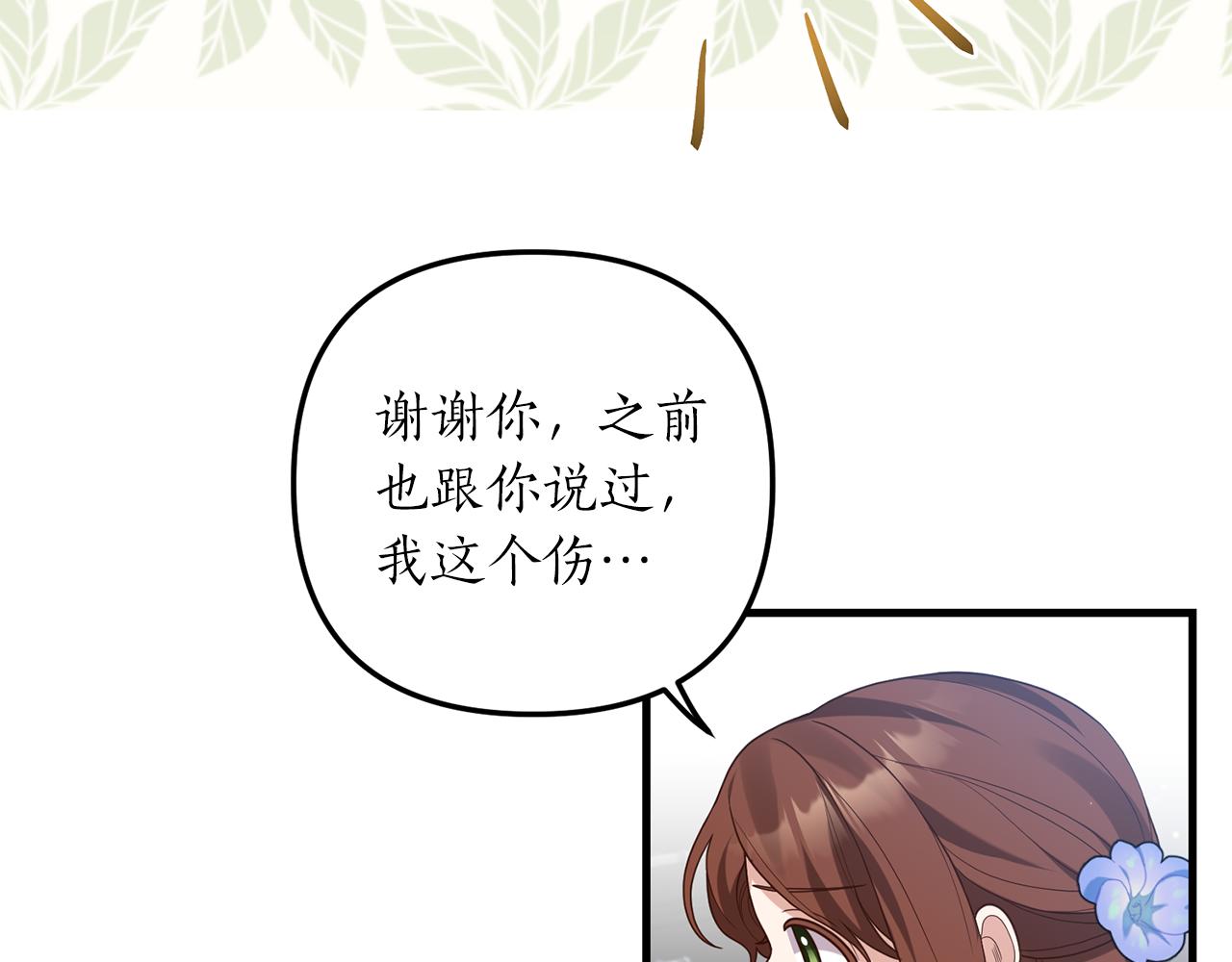 第15话 突生隔阂130