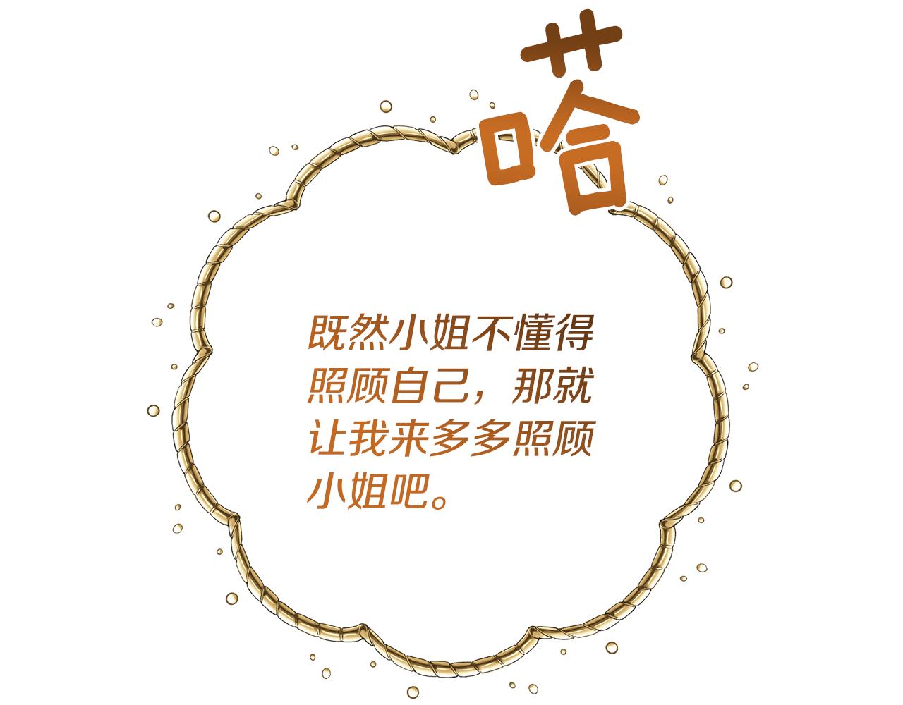 第15话 突生隔阂144