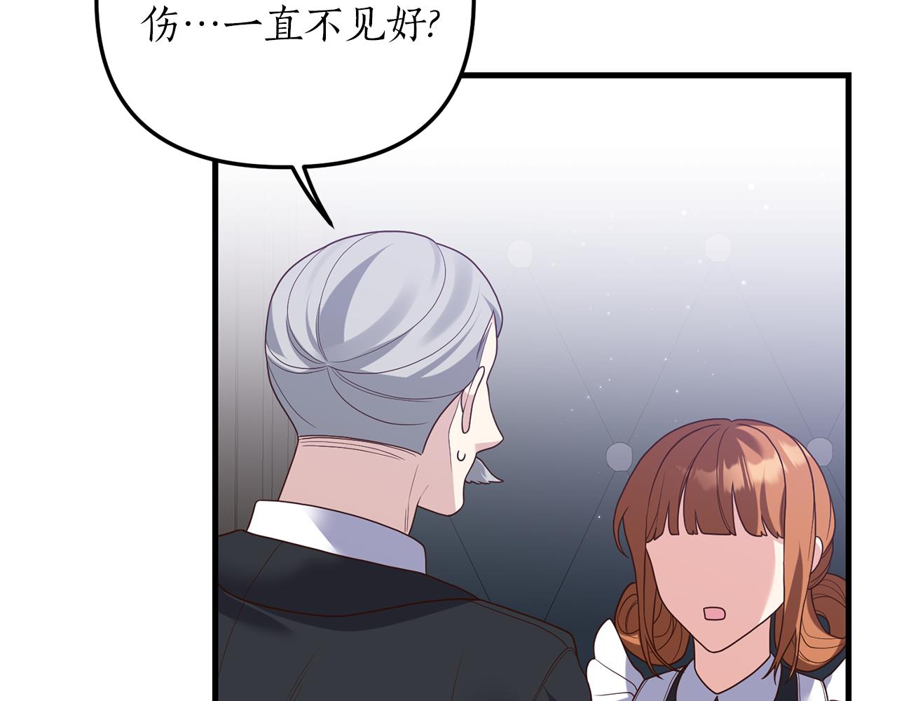 第15话 突生隔阂148