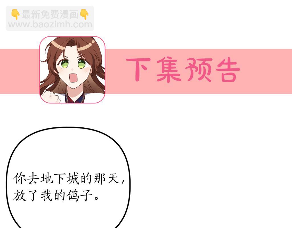第15话 突生隔阂167