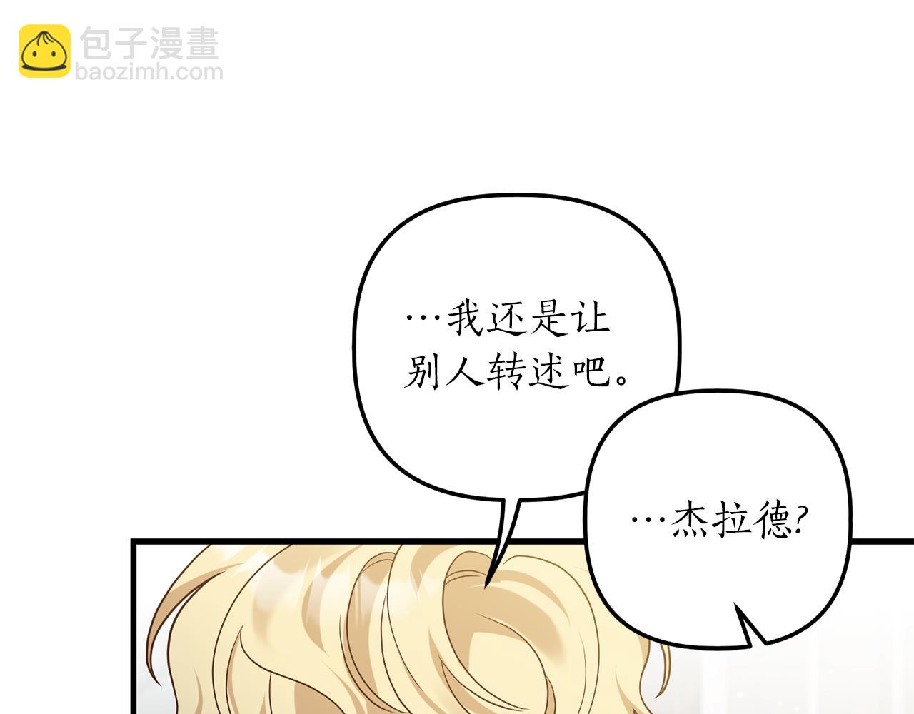 第15话 突生隔阂17