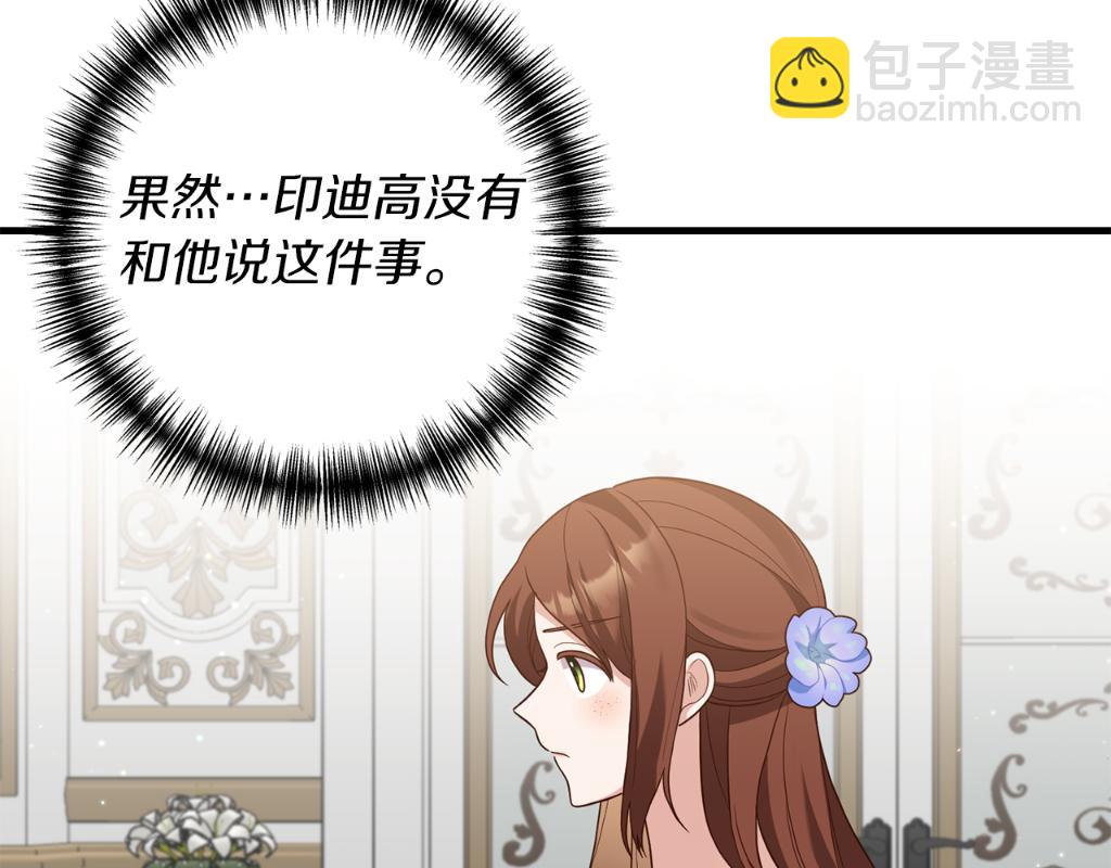 第15话 突生隔阂172