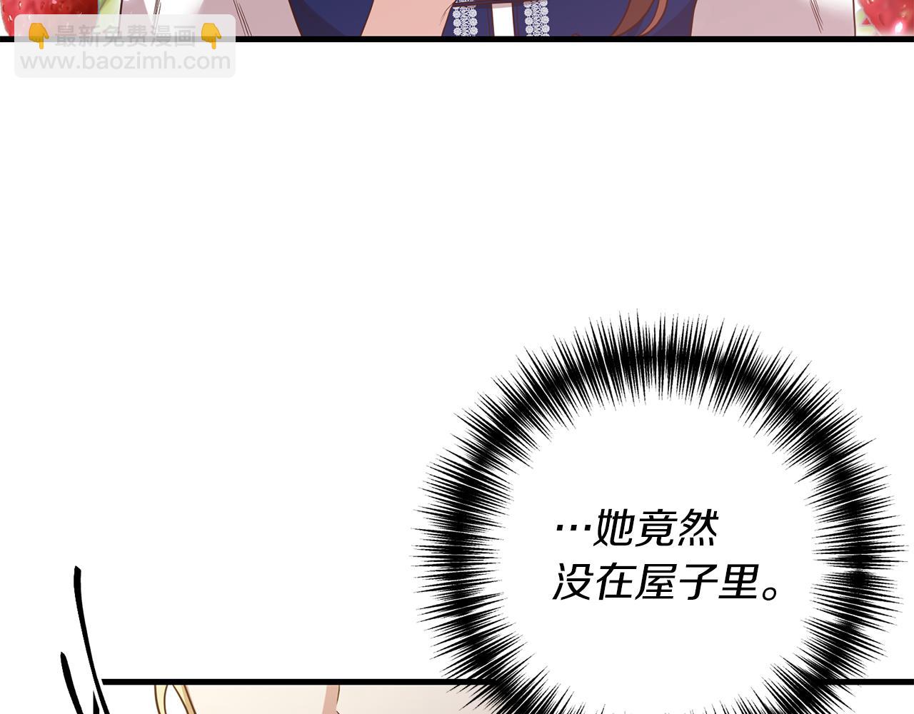 第15话 突生隔阂21