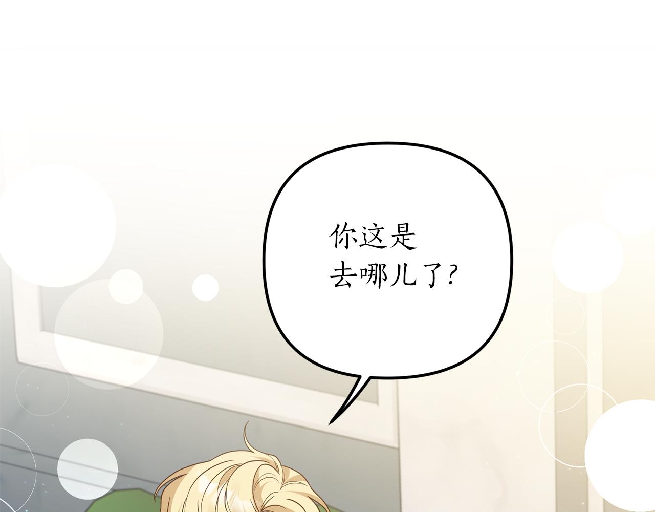 第15话 突生隔阂23