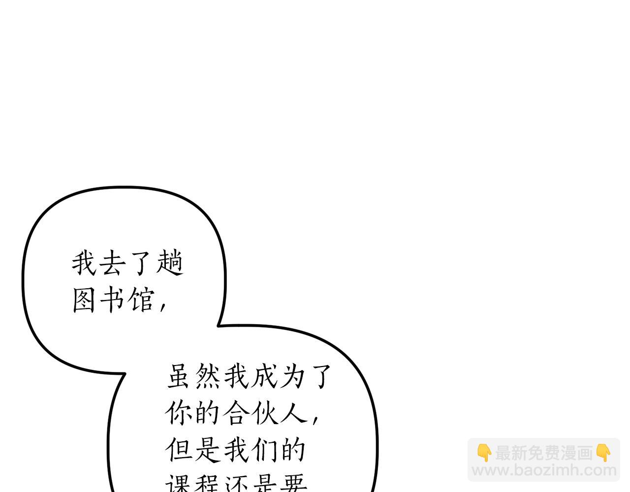 第15话 突生隔阂26