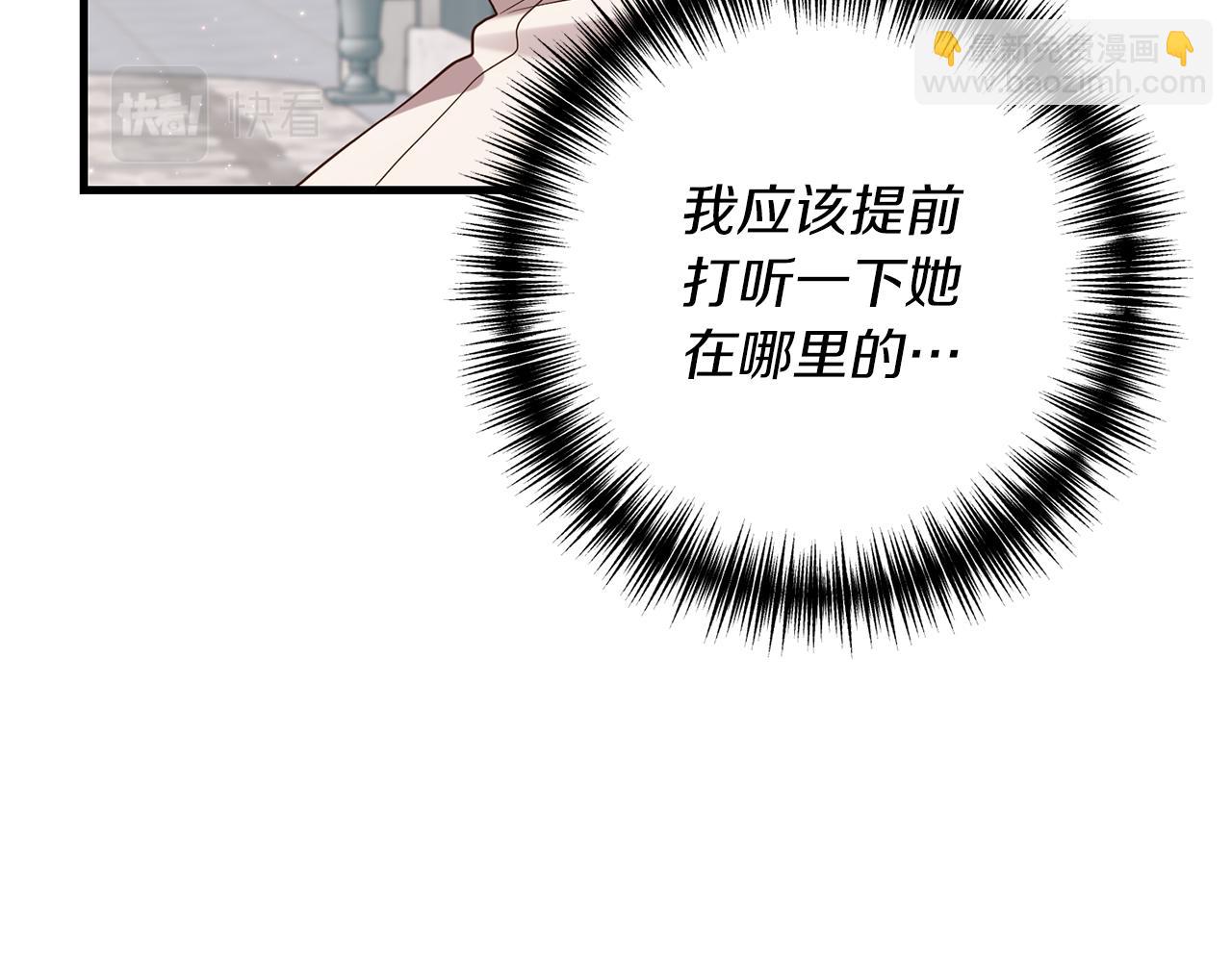 第15话 突生隔阂30