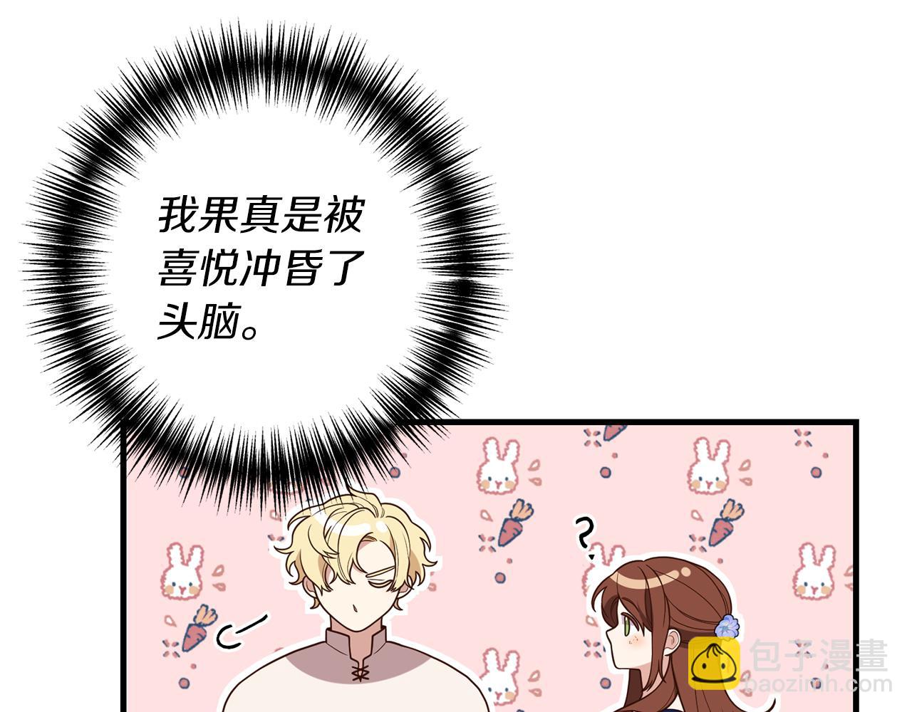 第15话 突生隔阂31