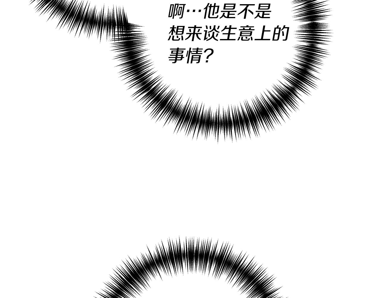 第15话 突生隔阂42