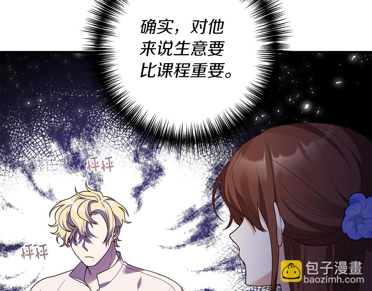 第15话 突生隔阂43