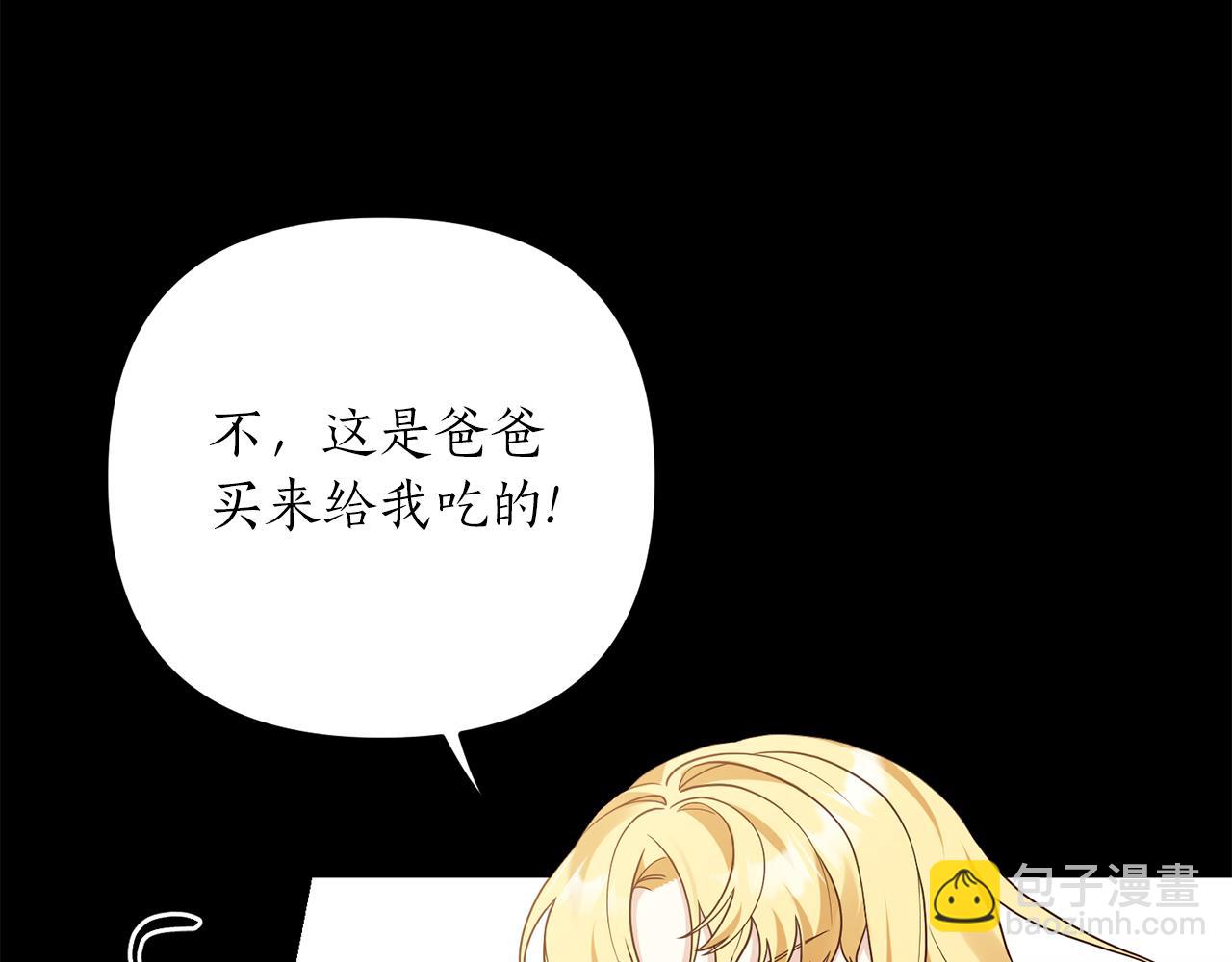 第15话 突生隔阂62