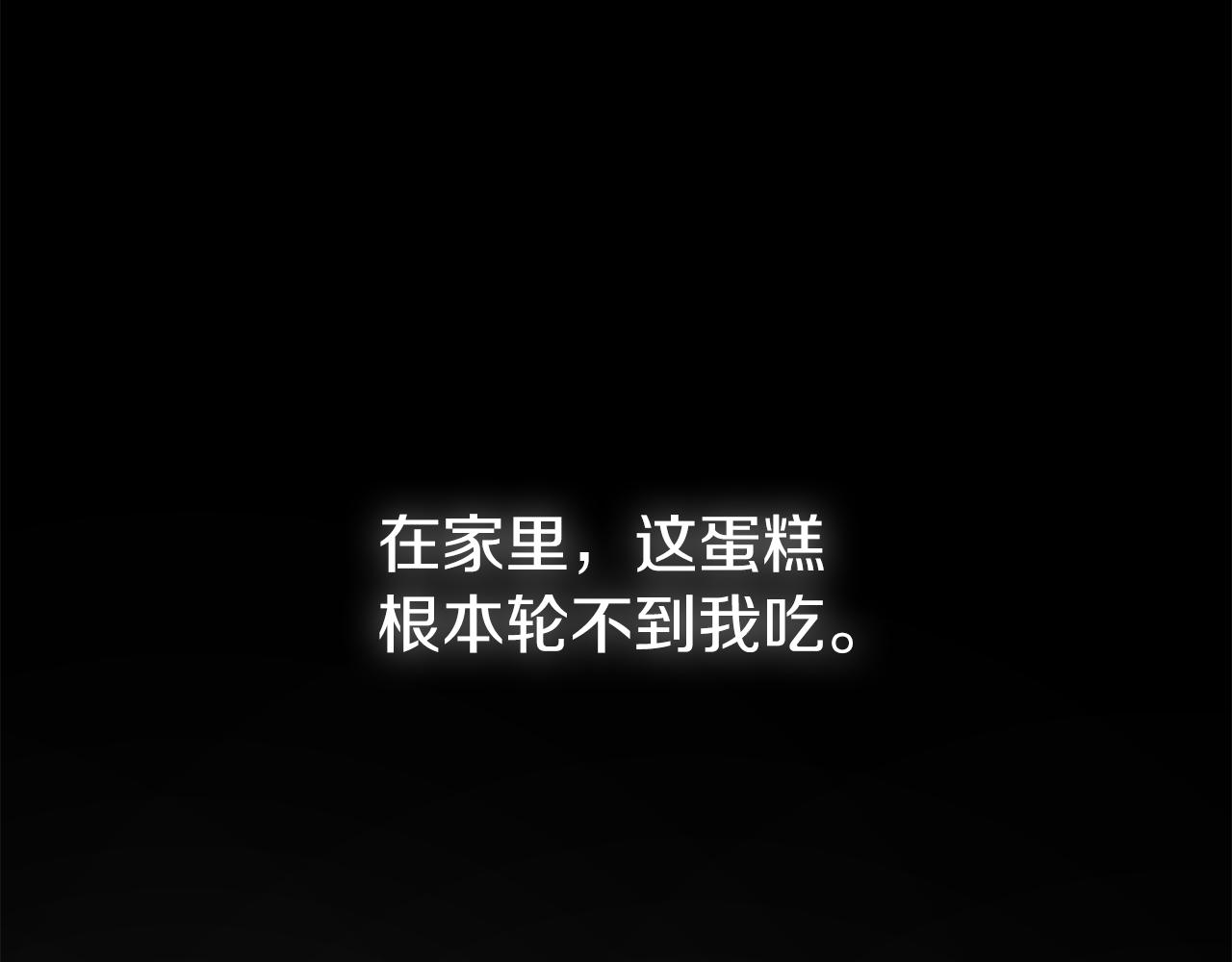 第15话 突生隔阂66