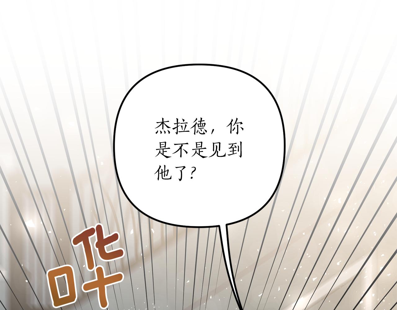 第15话 突生隔阂72